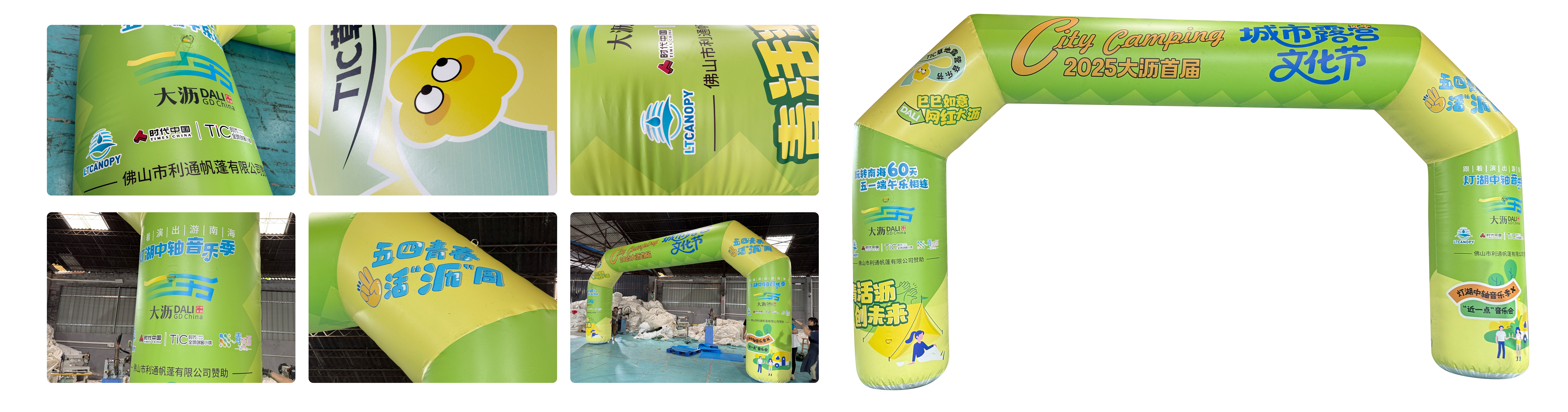 Impresi&oacute;n de alta definici&oacute;n de Arch UV inflable